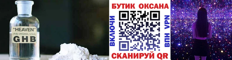 Бутират жидкий экстази  Купить закладки  Олонец 
