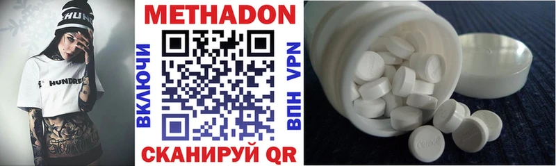 МЕТАДОН methadone Купить Олонец